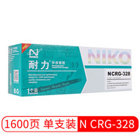 耐力（NIKO）N CRG-328 黑色硒鼓 (适用佳能 iC MF4570dn/4550d/4452/4450/4420n/4412/4410/D520)