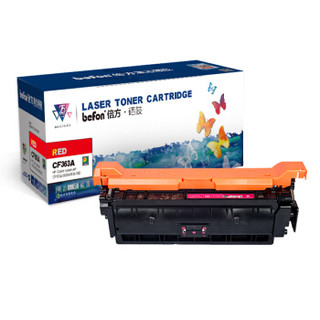 befon 倍方 CF363A 红色硒鼓(适用惠普 HP508A/M553/M553N/M553X/M553DN/M577/M552DN)