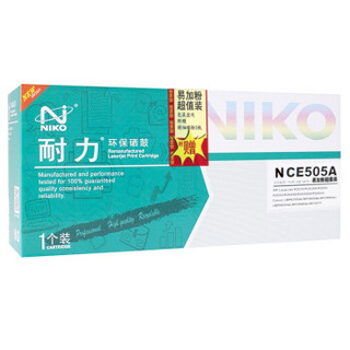 耐力（NIKO）N CE505A易加粉+2瓶墨粉 黑色硒鼓 (适用惠普 LaserJet P2035/P2055,佳能 LBP6300dn)