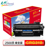 e代 佳能CRG319硒鼓 适用佳能 LBP6300dn 6650dn MF5950dw M6670 MF5870dn MF5850dn碳粉MF5840dn MF5930dn