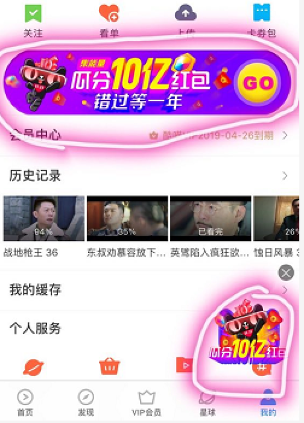 天猫 双11合伙人集能量活动 每天可领
