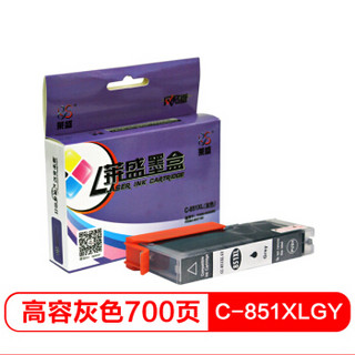 莱盛 C-851XLGY 高容灰色墨盒（适用于佳能PIXMA MG5480/6380/6400/7180,IP7280,MX728/MX928）