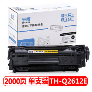 班图适用 惠普2612a硒鼓 易加粉单只装 适用HP 1020打印机硒鼓  1005 1010 3050墨盒 佳能2900 303碳粉