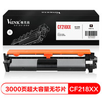 V4INK维芙茵 CF218A粉盒超大容量无芯片(惠普n132nw墨盒m132a 104a硒鼓18a m104w打印机)