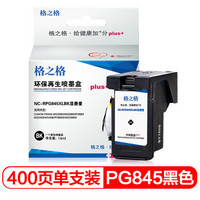 格之格 G&G PG-845墨盒 黑色