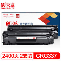 PRINT-RITE 天威 CRG337硒鼓双支装 带芯片 适用佳能 MF231w MF232w 打印机