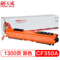 天威 CF350A硒鼓 高清版大容量 适用惠普HP LaserJet Color Pro MFP M176 177fw 130A 打印机 硒鼓