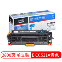 埃特（elite_value） E CC531A 青色硒鼓 (适用惠普 Color LaserJet CP2025/2025n/2025dn/2025x)