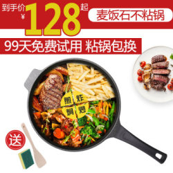 C&C麦饭石炒锅不粘锅家用32CM无油烟炒菜平底锅煎锅电磁炉明火通用 全新黑金砂麦饭石无盖款 *3件