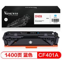 V4INK维芙茵 CF401A粉盒青色 (适用惠普m277dw硒鼓 201a墨盒 m252n m252dw m274n打印机)