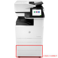 惠普（HP）MFP E77830dn 管理型彩色数码复合机（打印、复印、扫描）