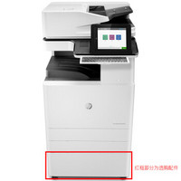 HP 惠普 MFP E82560z 管理型数码复合机（打印、复印、扫描；传真可选）