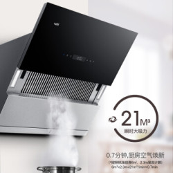 VATTI  华帝 天镜系列 CXW-248-i11091+i10046B 烟灶套装