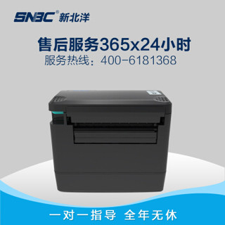 SNBC 新北洋 BTP-K716 电子面单打印机 热敏纸快递单 快递打印机USB口
