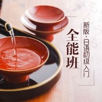 值友专享： 沪江网校 新版日语初级入门全能【随到随学班】