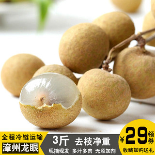 铂果 石峡龙眼 1.5kg