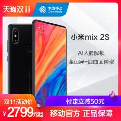 历史低价，MIX2s 6g 128g 中移动4g全网通