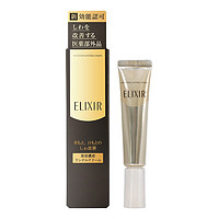 Elixir 怡丽丝尔 优悦活颜眼唇抚纹精华霜 15g（赠精华霜2g精华乳5ml+弹润水18ml弹润乳18ml按摩仪定制礼盒） *2件