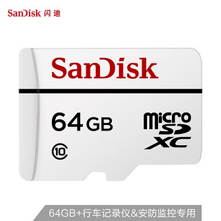 SanDisk 闪迪 旗舰店官方64g内存卡行车记录仪专用卡监控摄像头专用