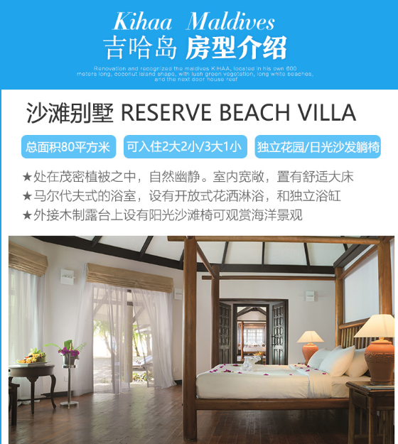 一价全包!全国多地-马尔代夫吉哈岛 6天4晚(4晚沙屋,三餐+酒水畅饮)