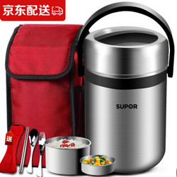 SUPOR 苏泊尔 KF15A1 保温饭盒 1.5L *3件