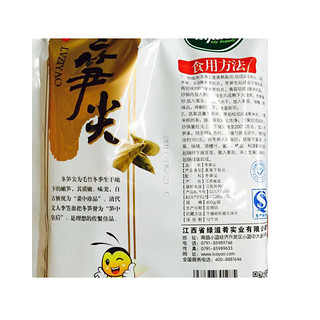  绿滋肴 冬笋尖 400g