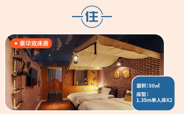 常州恐龙主题度假酒店套餐 2晚住宿+2晚亲子自助晚餐+2天早餐+2日恐龙园门票
