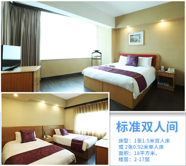 香港帝国酒店1晚住宿+太平山顶2人门票(含缆车+摩天轮)