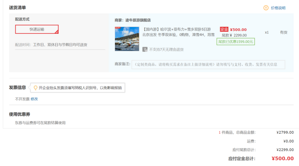 亚布力滑雪,泡雪地温泉!北京-哈尔滨+亚布力+雪乡双卧5天4晚跟团游