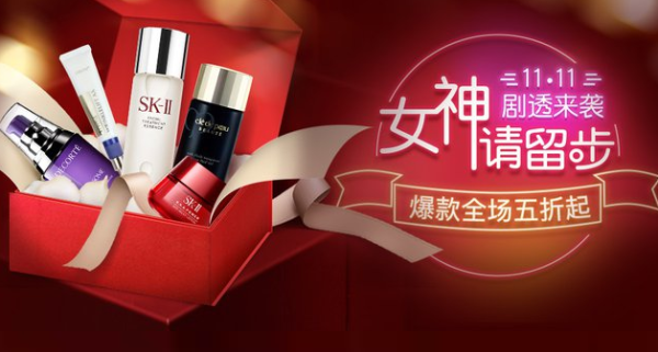 双11必看、促销活动:网易考拉海外旗舰店 双1