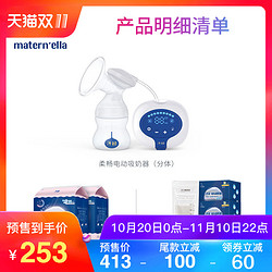 双11预售子初妈妈哺乳组合电动吸奶器+防溢乳垫+储奶袋