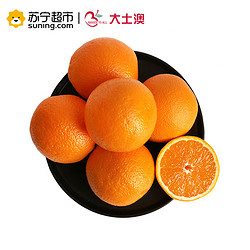 大土澳 澳大利亚进口 澳洲脐橙 4颗装 单果160-190g 12.6元包邮（拼团价）