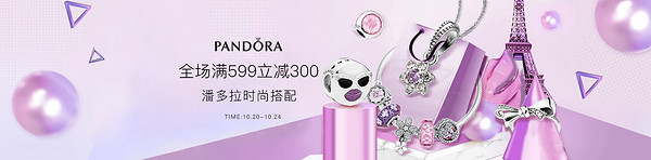 苏宁易购 PANDORA 潘多拉 专场促销