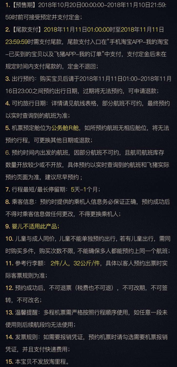 国航公务舱!北京/上海-欧洲/美国/澳大利亚往返含税特价机票