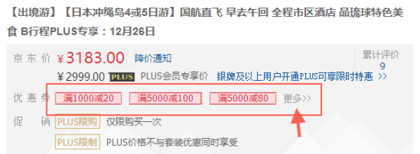 国航直飞+含团签!北京-日本冲绳岛4天3晚跟团游