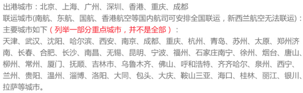 全国多地-新西兰南北双岛全景11天8晚跟团游(4星酒店,升级2晚五星希尔顿)