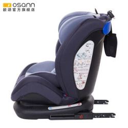 欧颂(osann)儿童安全座椅汽车用isofix硬接口0-12岁 德国新生儿汽座 ONE全能巴巴 月空蓝