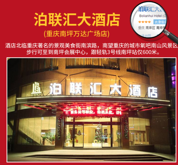 全国多地-重庆4天3晚自由行(赠接机)
