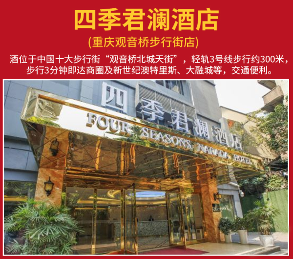 全国多地-重庆4天3晚自由行(赠接机)