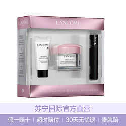 兰蔻(LANCOME)旅行装/小样3件套护肤套装 滋润营养 保湿补水 22ml