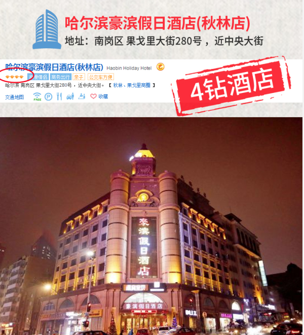 全国多地-哈尔滨5天3晚自由行(赠接机)
