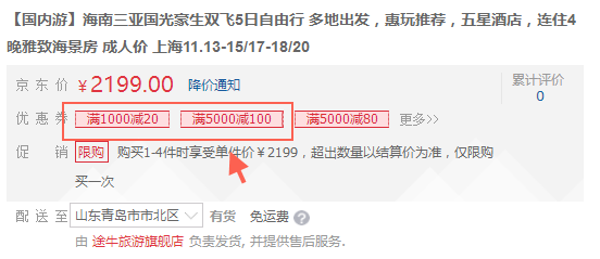 4晚三亚国光豪生酒店连住+直飞往返!上海/北京/天津/南京/杭州-三亚5天4晚