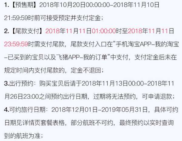 香港航空！北京/上海-北美洛杉矶/旧金山/温哥华往返含税机票