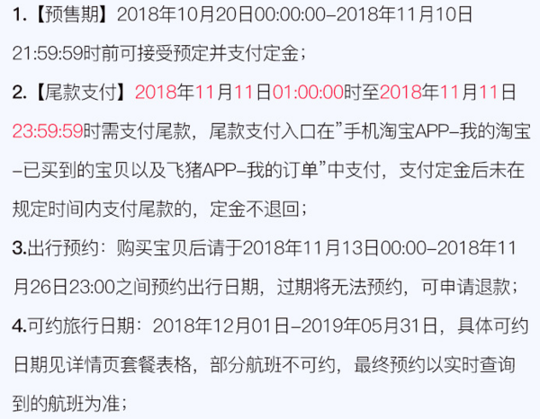 双11预售：香港航空！北京/上海-美国温哥华/洛杉矶/旧金山往返含税机票