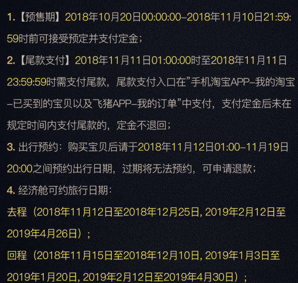 五星海南航空!全国多地-欧洲5国7城往返含税机票