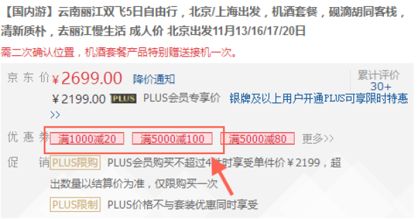 首航直飞往返 北京/上海-云南丽江5天4晚