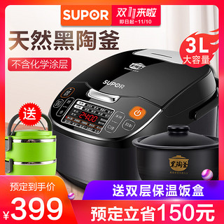  SUPOR 苏泊尔 CFXB30FC36-78 3升 电饭煲