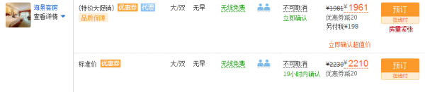 买1晚送1晚!香港迪士尼乐园度假区1晚+2日门票(3大酒店任选)