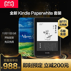 全新Kindle Paperwhite x 梵高博物馆 麦田 亚马逊电子书阅读器