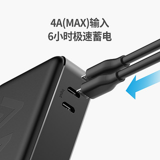 Anker PowerCore II 移动电源 20000mAh